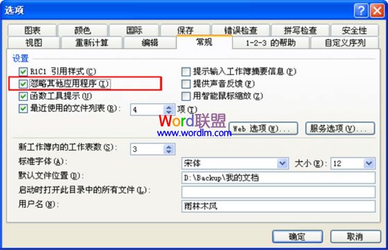 Excel文件打不开怎么办?Excel表格打不开症状及解决方法!—excel技巧教程|叨客学习资料网-叨客学习资料网