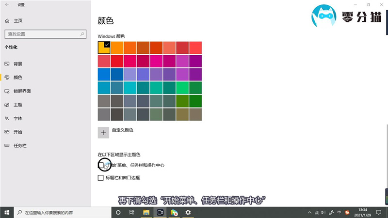 win10任务栏颜色改不了-叨客学习资料网