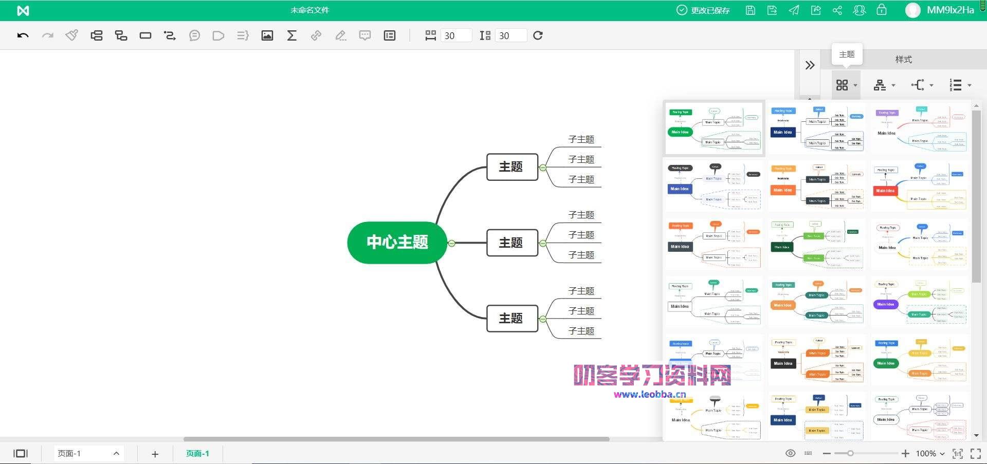 思维导图软件-MindMaster Pro 8便携版-叨客学习资料网