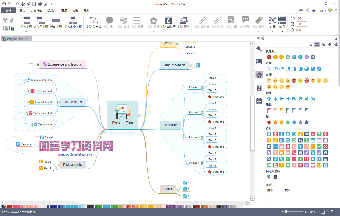 思维导图软件-MindMaster Pro 8便携版-叨客学习资料网